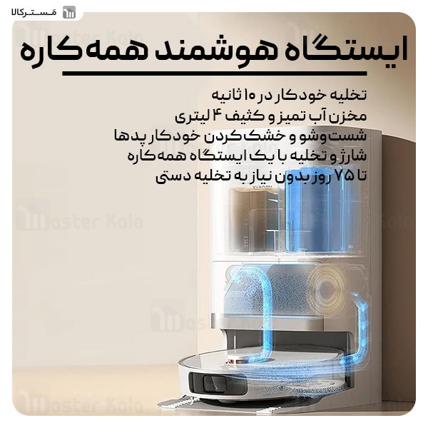 جارو برقی هوشمند رباتیک شیائومی Xiaomi Robot Vacuum X20 Plus