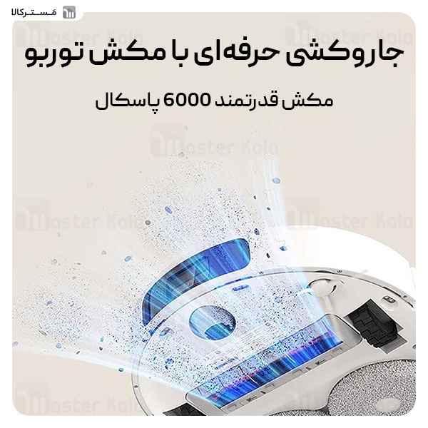 جارو برقی هوشمند رباتیک شیائومی Xiaomi Robot Vacuum X20 Plus