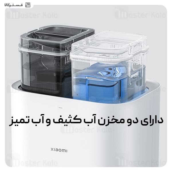 جارو برقی هوشمند رباتیک شیائومی Xiaomi Robot Vacuum X20 Plus