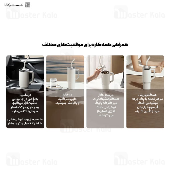 ماگ مسافرتی شیائومی Xiaomi Mijia Straw Cup 316L MJXGB01RM