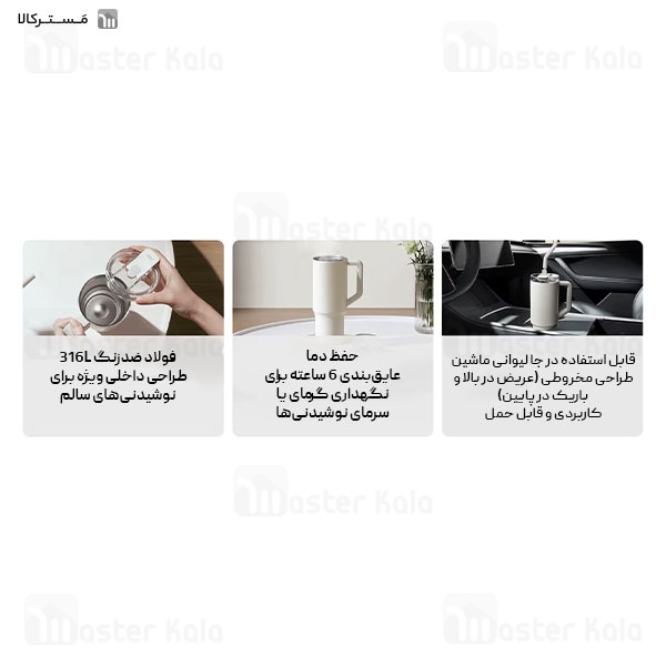 ماگ مسافرتی شیائومی Xiaomi Mijia Straw Cup 316L MJXGB01RM