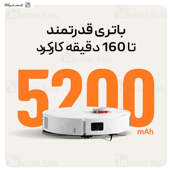 جارو برقی هوشمند رباتیک شیائومی Xiaomi Robot Vacuum X20 Pro ‎BHR8859EU