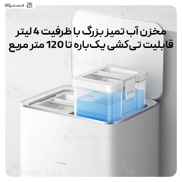 جارو برقی هوشمند رباتیک شیائومی Xiaomi Robot Vacuum X20 Pro ‎BHR8859EU