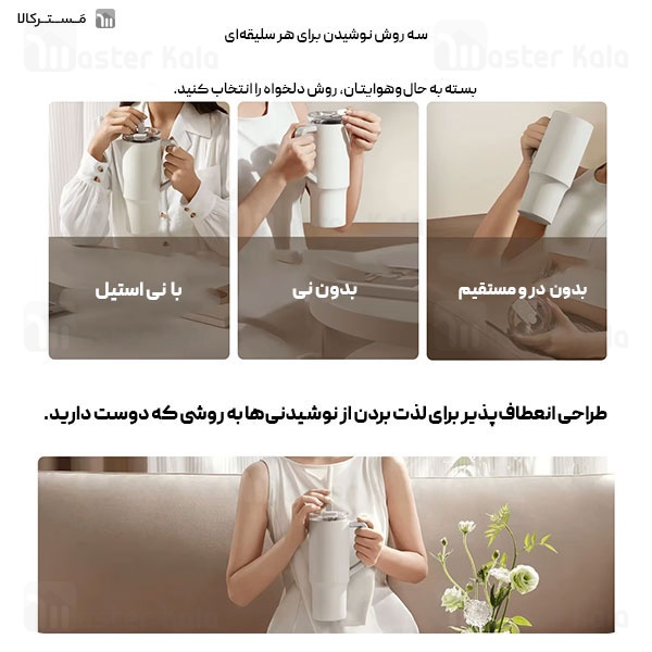 ماگ مسافرتی شیائومی Xiaomi Mijia Straw Cup 316L MJXGB01RM