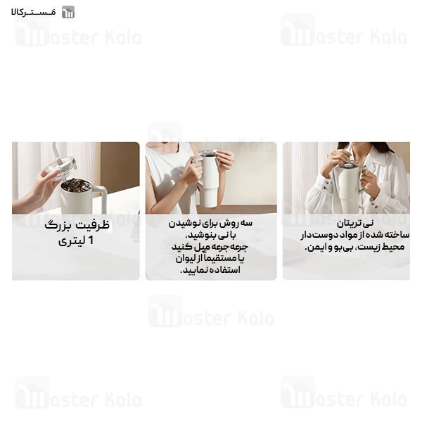 ماگ مسافرتی شیائومی Xiaomi Mijia Straw Cup 316L MJXGB01RM