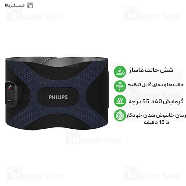 ماساژور کمر و شکم فیلیپس Philips PPM4331