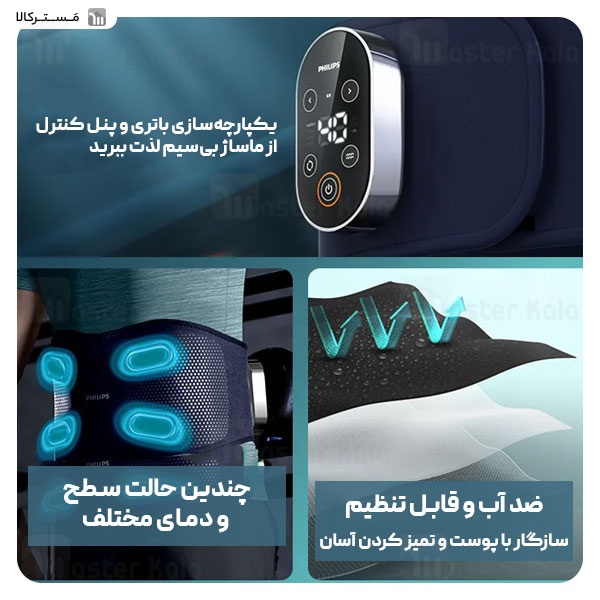 ماساژور کمر و شکم فیلیپس Philips PPM7201B