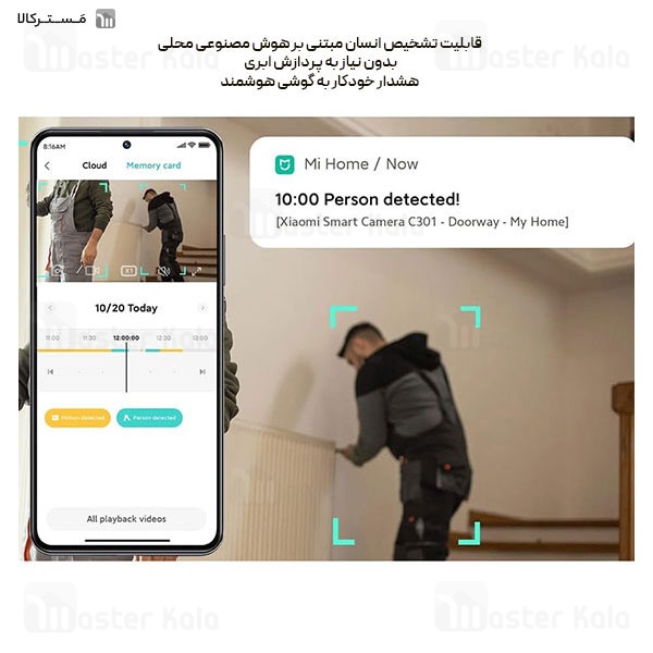 دوربین نظارتی هوشمند شیائومی Xiaomi C301 Smart Camera MBC23