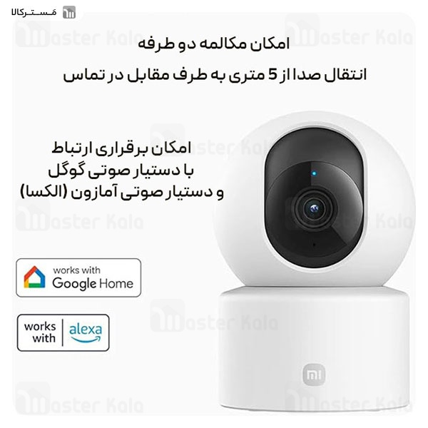 دوربین نظارتی هوشمند شیائومی Xiaomi C301 Smart Camera MBC23