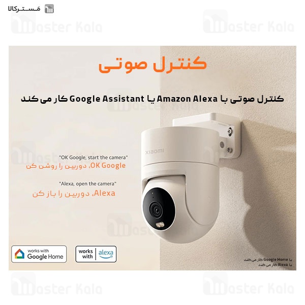 دوربین نظارتی هوشمند شیائومی Xiaomi CW300