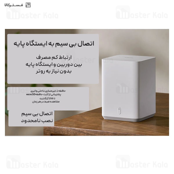 دوربین نظارتی هوشمند خورشیدی شیائومی Xiaomi BW400 Pro Set Solar Outdoor Camera گلوبال