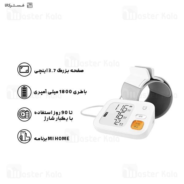 دستگاه فشارسنج شیائومی Xiaomi Mijia Smart Electronic Blood Pressure Monitor