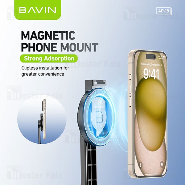 سه پایه شاتر دار باوین Bavin AP-18
