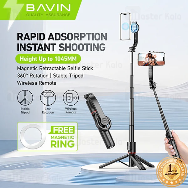 سه پایه شاتر دار باوین Bavin AP-18