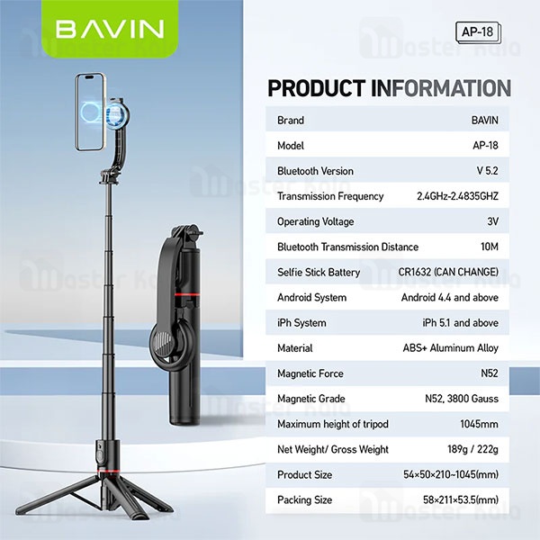 سه پایه شاتر دار باوین Bavin AP-18