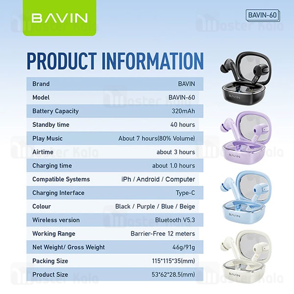 هندزفری بلوتوث باوین Bavin Airpod 60