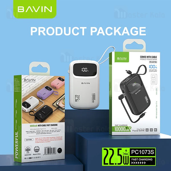 پاوربانک 10000 باوین Bavin PC1073s توان 22.5 وات