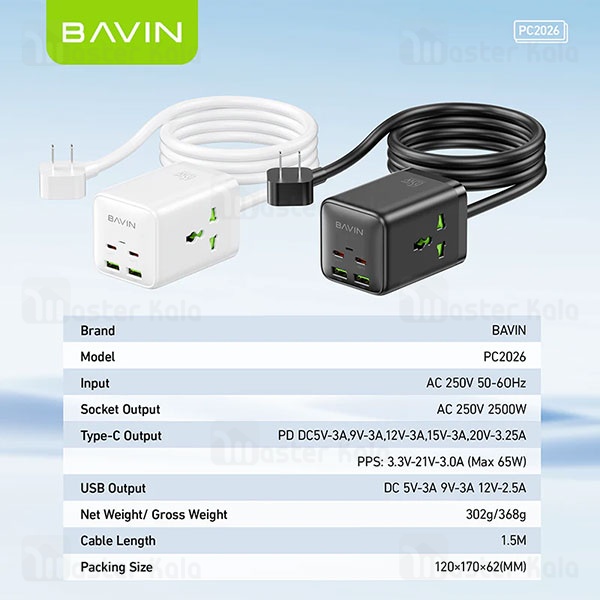 چند راهی و هاب شارژر 6 پورت باوین Bavin PC2026y طول 1.5 متر توان 65 وات