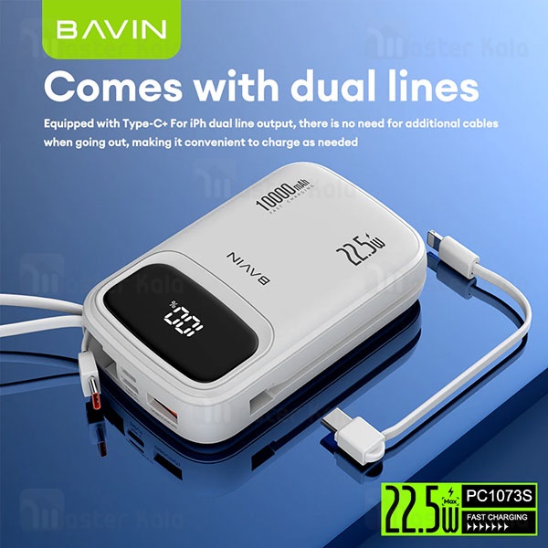 پاوربانک 10000 باوین Bavin PC1073s توان 22.5 وات