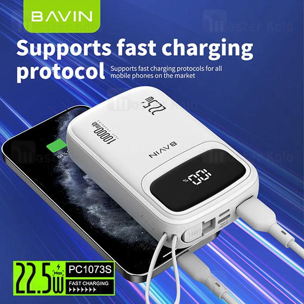 پاوربانک 10000 باوین Bavin PC1073s توان 22.5 وات