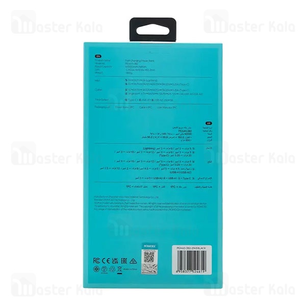 پاوربانک 40000 روموس Romoss 40S Pro توان 65 وات