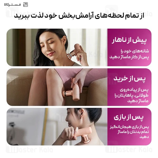 ماساژور تفنگی حرارتی فیلیپس Philips PPM3302G