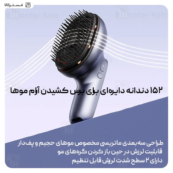ماساژور موی سر فیلیپس Philips PPM1511