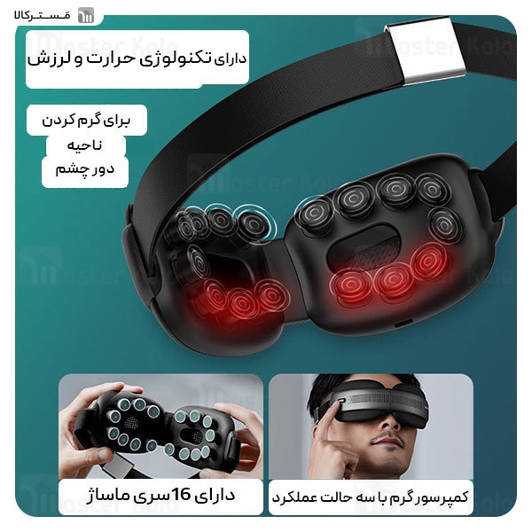 ماساژور چشم فیلیپس Philips PPM2522