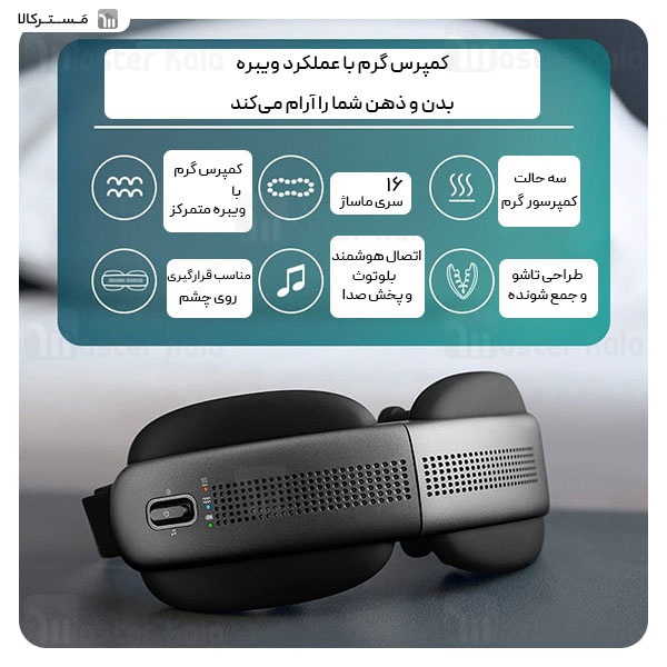 ماساژور چشم فیلیپس Philips PPM2522