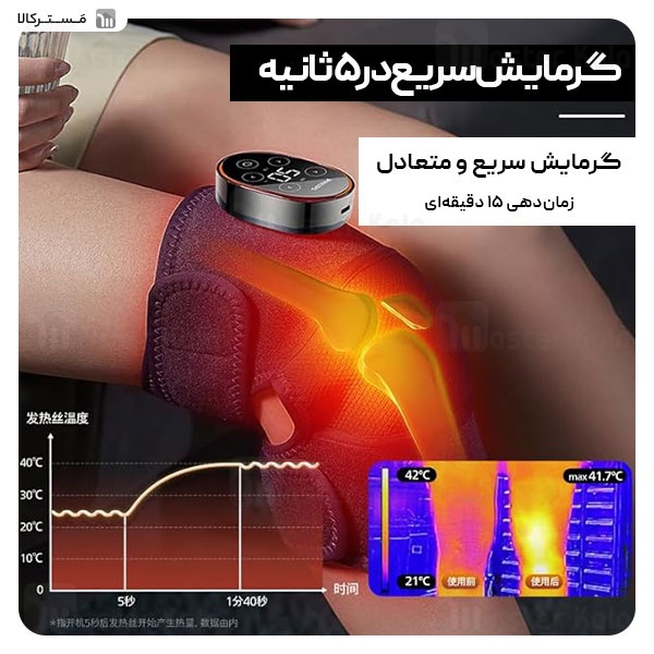 ماساژور حرارتی زانو فیلیپس Philips Knee Massager PPM5301