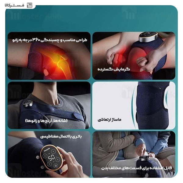 ماساژور حرارتی زانو فیلیپس Philips Knee Massager PPM5301