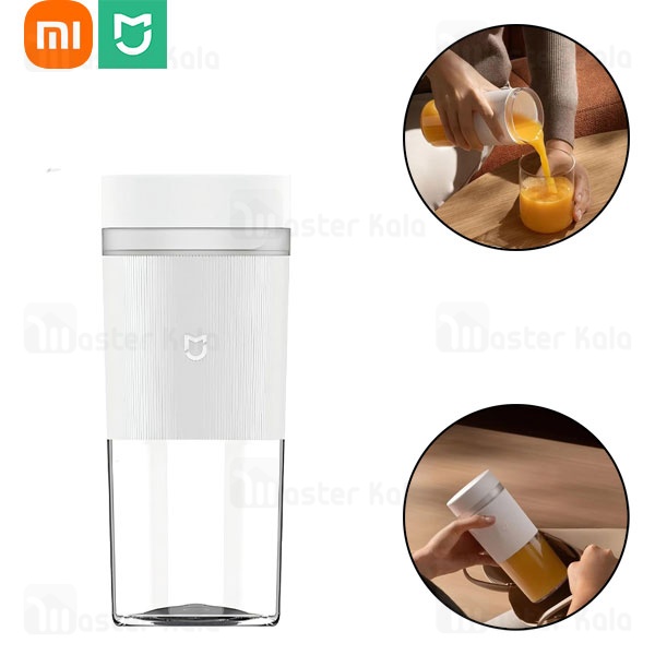 مخلوط کن قابل حمل شارژی شیائومی Xiaomi Mijia Portable Juicer Cup 2 MJZZB02PL ظرفیت 300 میلی لیتر