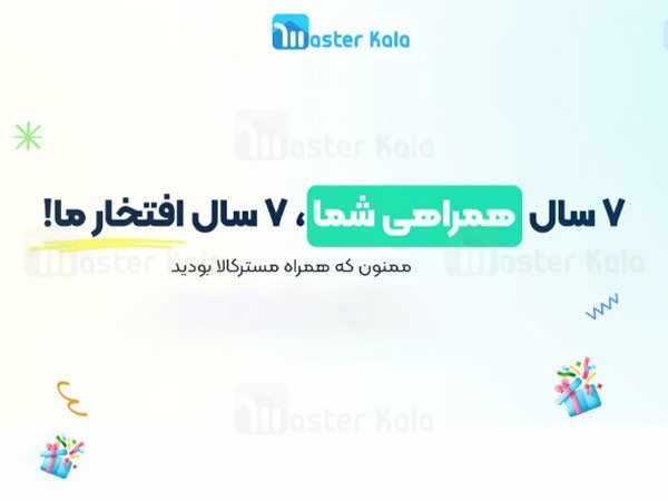 جشن تولد هفت سالگی مسترکالا؛ همراه با جوایز و سورپرایزهای هیجان‌انگیز!
