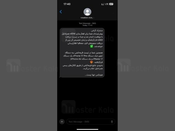 eSIM in Iran
