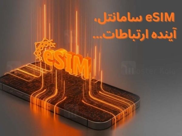 eSIM in Iran