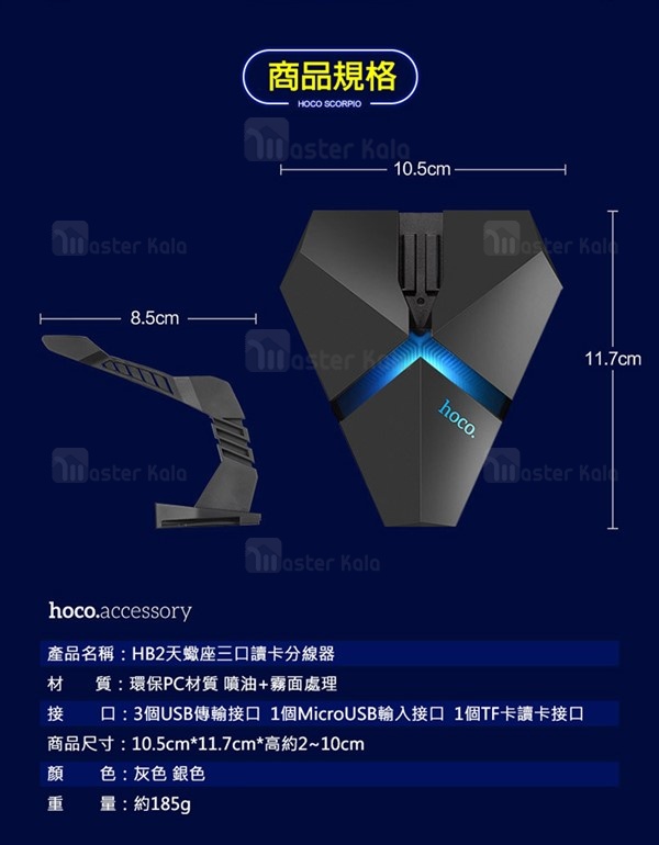 هاب شارژر 3 پورت هوکو HOCO HB2 Scorpio Hub USB 2.0