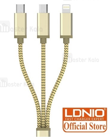 کابل شارژ سه کاره 3.4 آمپر الدینیو LDNIO LC85C به طول 1.2 متر