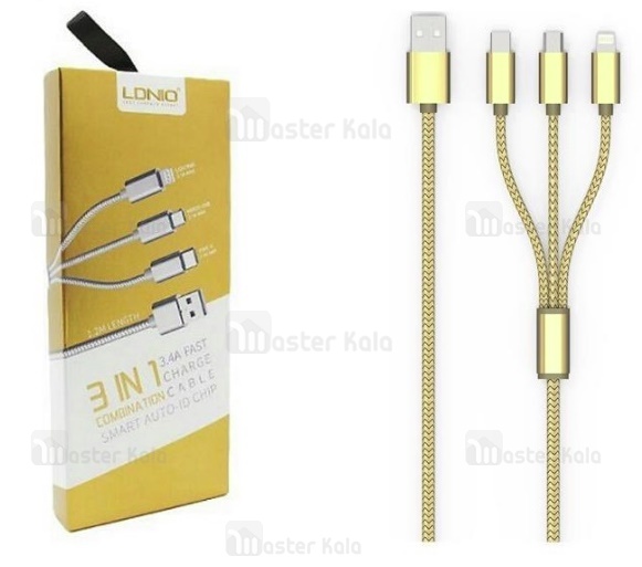 کابل شارژ سه کاره 3.4 آمپر الدینیو LDNIO LC85C به طول 1.2 متر