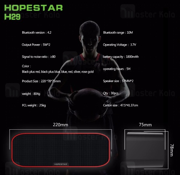 اسپیکر بلوتوث ضد آب هاپ استار Hopestar H29 Bluetooth Speaker رم خور