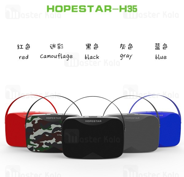 اسپیکر بلوتوث ضد آب هاپ استار Hopestar H35 Bluetooth Speaker