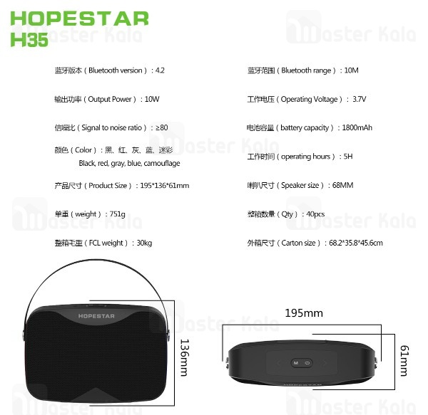 اسپیکر بلوتوث ضد آب هاپ استار Hopestar H35 Bluetooth Speaker