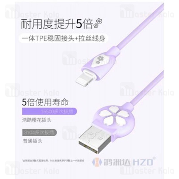 کابل آیفونی Hoco JP15 Sakura Lightning Charging Cable
