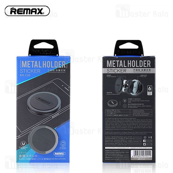 هولدر و پایه نگهدارنده موبایل ریمکس Remax RM-C30 Metal Holder Sticker مگنتی