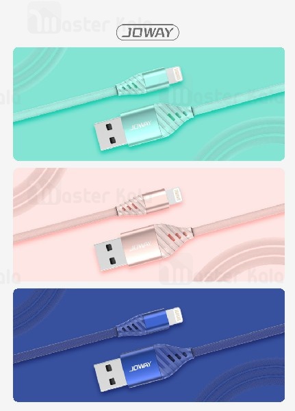 کابل لایتنینگ جووی Joway LI116 Lightning Data Cable طول 2 متر و 2 آمپر