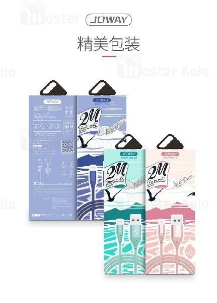 کابل لایتنینگ جووی Joway LI116 Lightning Data Cable طول 2 متر و 2 آمپر