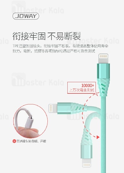 کابل لایتنینگ جووی Joway LI116 Lightning Data Cable طول 2 متر و 2 آمپر