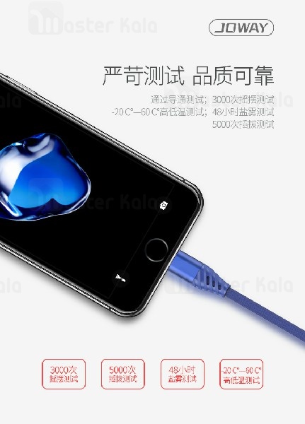 کابل لایتنینگ جووی Joway LI116 Lightning Data Cable طول 2 متر و 2 آمپر