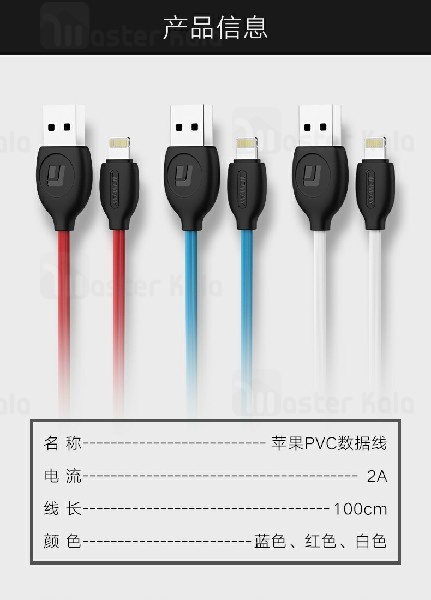 کابل شارژ لایتنینگ جووی Joway LI97 Lightning Data Cable توان 2 آمپر