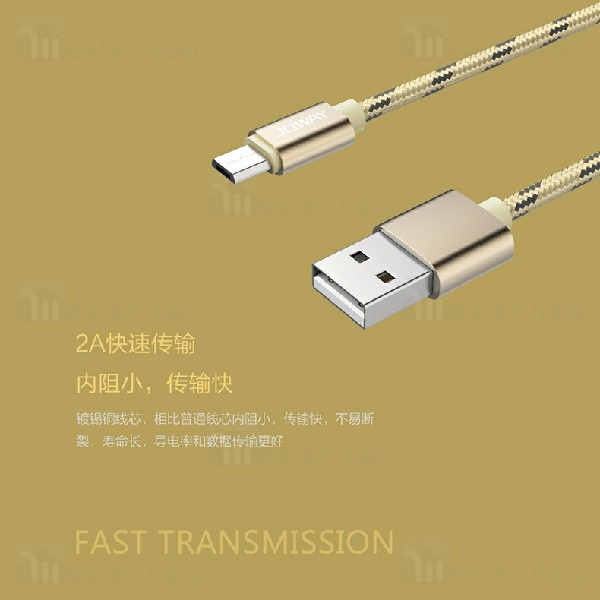 کابل میکرو یو اس بی جووی Joway LM13 Micro USB Data Cable توان 2 آمپر
