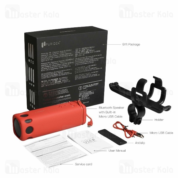 اسپیکر بلوتوثی چراغ قوه Puridea i2 Portable Bluetooth Speaker 8000mAh